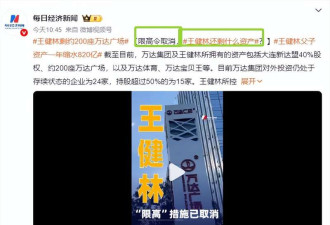 王思聪消费降级 与四位美女吃新加坡大排档