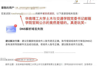 博士与已婚妇后续:女方拒认错 反嘲丈夫无能