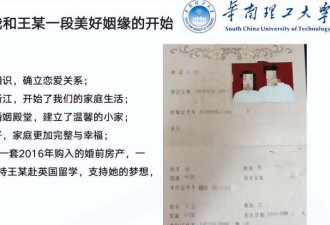 博士与已婚妇后续:女方拒认错 反嘲丈夫无能