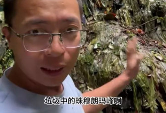 贵州钟乳石洞惊见“十层楼高垃圾山”：堆满粪便!