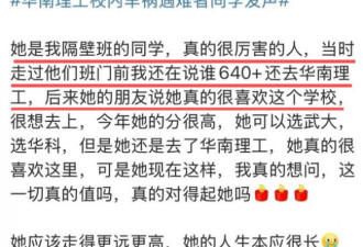 遇难女生是学霸独女，华南理工老师被抓画面曝