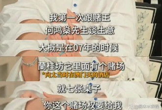 向太否认破产，自曝在澳门有赌场，赌王何鸿燊还占过她两次便宜！