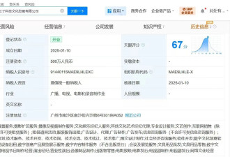 小沈阳公司入股艺人培训公司 已申请美美茶内商标