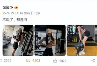 38岁张馨予晒素颜健身照，马甲线身材超绝美，腿部肌肉线条太优越