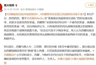 胡辣汤协会回应苏醒拉踩河南胡辣汤：最正宗的胡辣汤是河南的