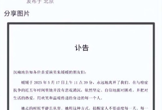 朱媛媛离世4个月,辛柏青令人担忧的事还是发生了