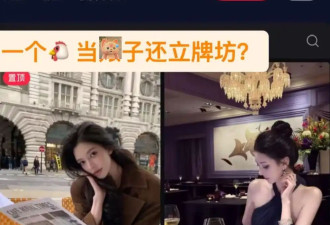 王思聪大骂某网红包养一周20万 嘲讽其穿戴靠卖