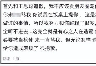 王思聪大骂某网红包养一周20万 嘲讽其穿戴靠卖