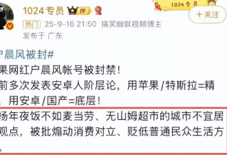 国家再次出手！3位顶级网红接连翻车