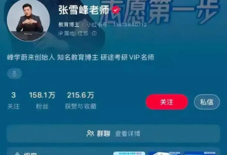 国家再次出手！3位顶级网红接连翻车