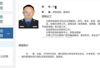 贵州被指长期性侵继女的副局长被逮捕，律师...