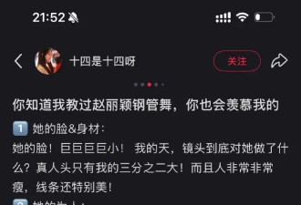 “赵丽颖学钢管舞”上热搜！被教练曝训练内幕，她陪跑金鸡奖亏不亏