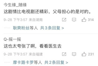 31岁女子为嫁25岁高富帅男友与母亲反目？