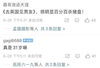 31岁女子为嫁25岁高富帅男友与母亲反目？