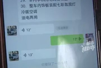大叔花23600元买“宝马X5”成摆设，气哭患癌老伴