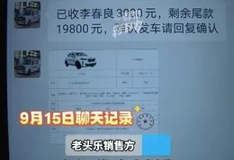 大叔花23600元买“宝马X5”成摆设，气哭患癌老伴