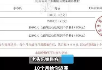 大叔花23600元买“宝马X5”成摆设，气哭患癌老伴