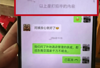 女子泰国失联近半月家属被索逾23万元赎金