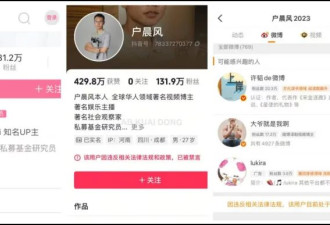 一张大嘴，毁了三个草根顶流