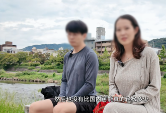 深圳年薪百万夫妻“润日本”事件 冲击力有点大