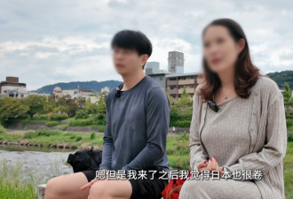 深圳年薪百万夫妻“润日本”事件 冲击力有点大