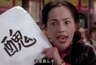 港圈最丑女星，嫁入豪门20年不生一儿半女，却让老公臣服于她，苑琼丹凭什么？