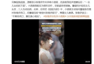张维伊并未亲吻小酒窝，回应是否期待小酒窝改口：重在真心相处