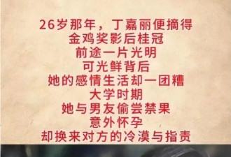 丁嘉丽：我最后悔就是捧红孙红雷这个“白眼狼”