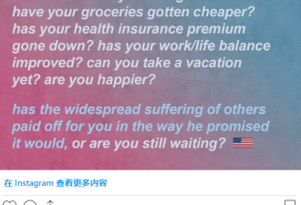 流行天后开轰川普"你们生活更好吗" 白宫火速回击
