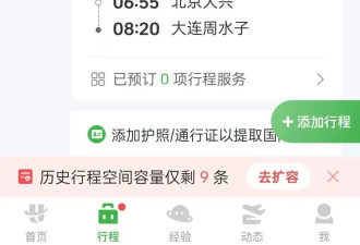 最高相差上千元！中转机票的羊毛能“薅”吗？