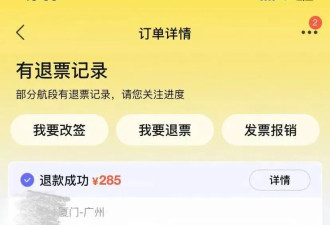 最高相差上千元！中转机票的羊毛能“薅”吗？