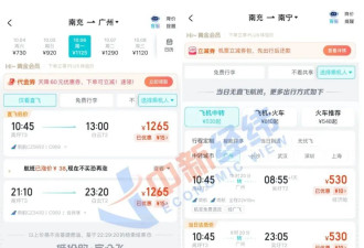 最高相差上千元！中转机票的羊毛能“薅”吗？