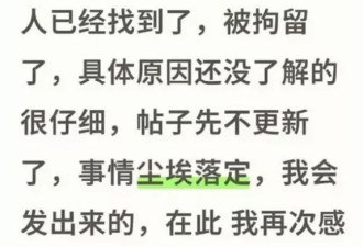 失联6天中国女孩被找到 竟涉电诈 专骗同胞…