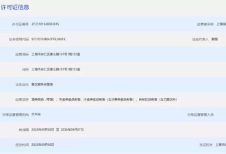 人均200元的黑珍珠餐厅用餐后，多人腹泻、发热？