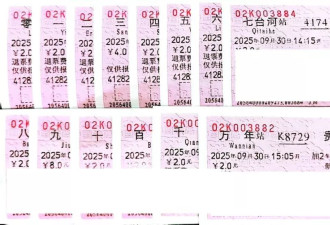 今天，中国居民与纸质火车票道别