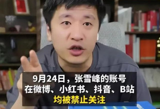 张雪峰早就预料会“塌方”，已为自己留了后路