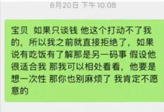 王思聪发飙！曝光某网红是包周20W的外围