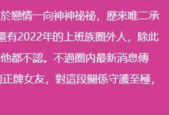 台媒曝阮经天和小20岁大学生交往,女方漂亮还不缺钱