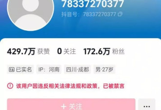 户晨风全网炸号，浙江宣传批其“藏三支暗箭”