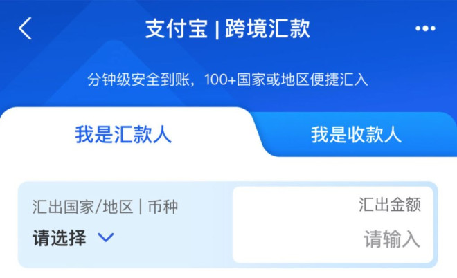 人在国外低成本往国内汇款转账靠谱软件清单且支持支付宝? | 老范跨境