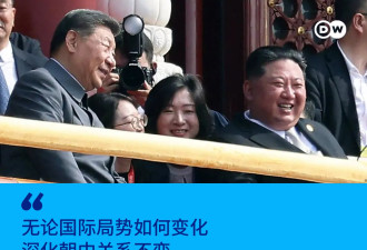 金正恩为国庆给习近平发贺电 深化朝中关系不变