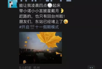 男子从杭州自驾回山东 9小时的车程开了21个小时