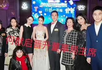 赌王儿子何猷启确认新女友，四年七任尘埃落定，女友穿搭是公主风