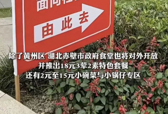 学生餐的“解药” 就藏在机关食堂“作秀”里