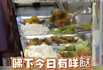学生餐的“解药” 就藏在机关食堂“作秀”里