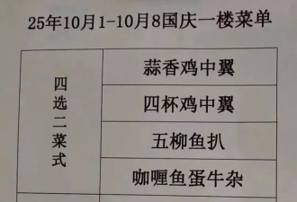 学生餐的“解药” 就藏在机关食堂“作秀”里