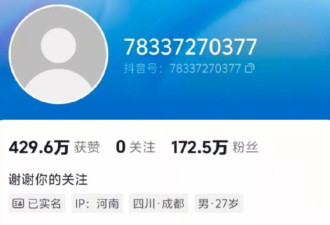 全网销号！百万网红“苹果人”户晨风彻底凉凉
