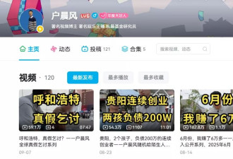全网销号！百万网红“苹果人”户晨风彻底凉凉