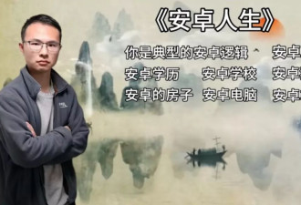 全网销号！百万网红“苹果人”户晨风彻底凉凉