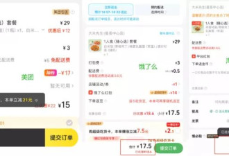 美团、京东、阿里混战半年，你的外卖变贵了吗？
